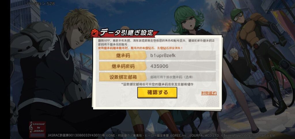 Qoo News] One Punch Man: The Strongest SEA Servers Officially