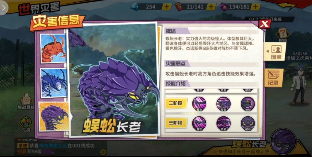 World Disaster One Punch Man The Strongest Tips