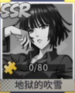 Fubuki, Wikia One Punch Man