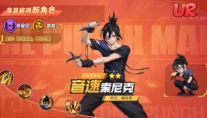 [CN] UR Unparalleled Sonic (Jul 2023) - One Punch Man: The Strongest Tips