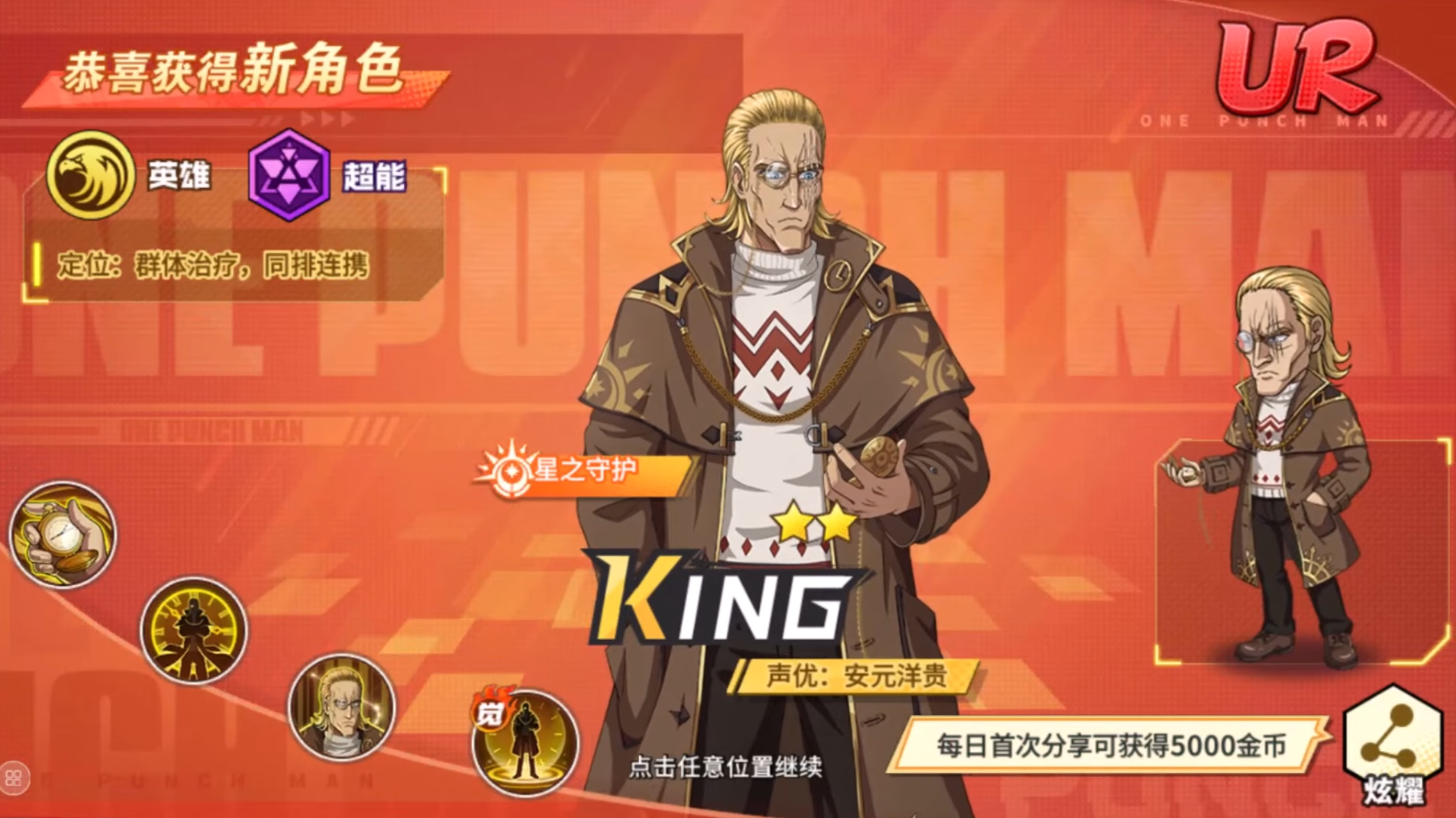 king-ur