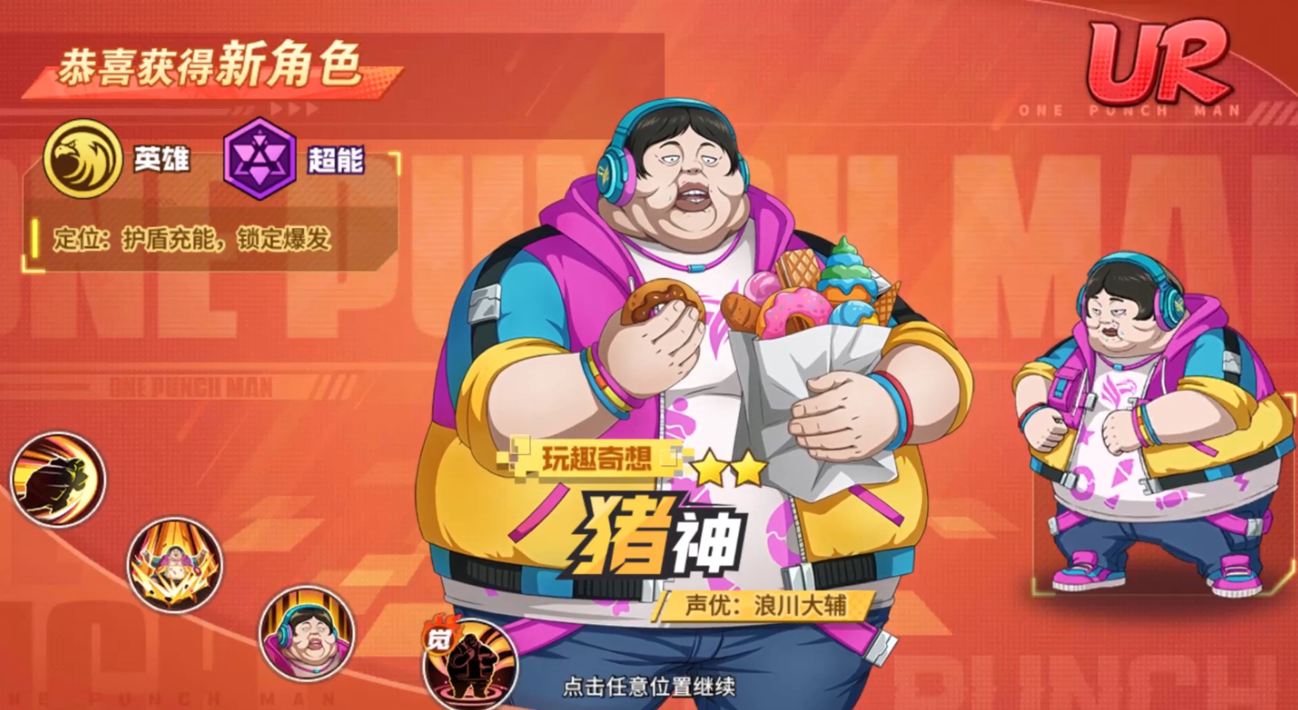 UR Pig God