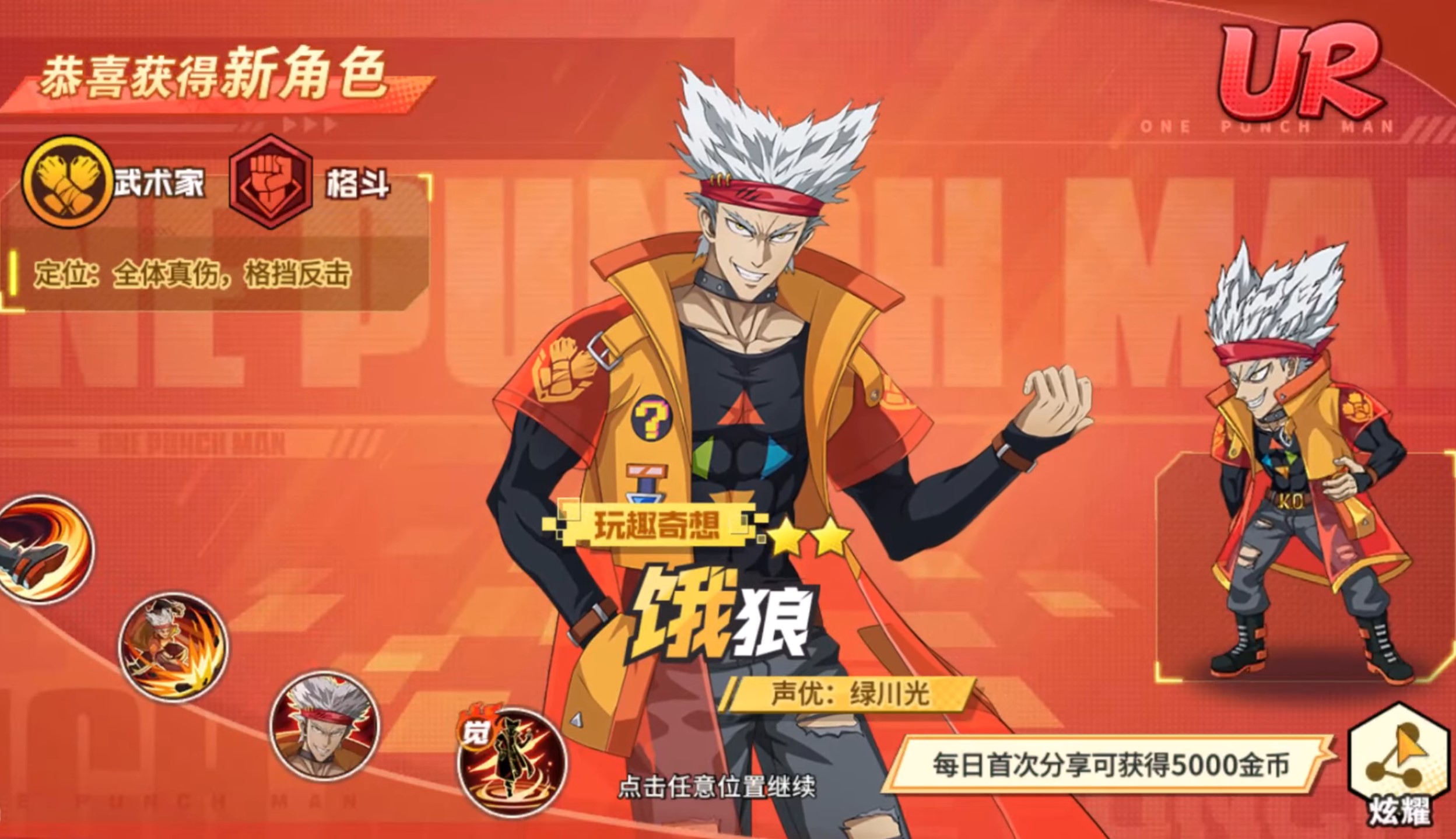 garou-ur