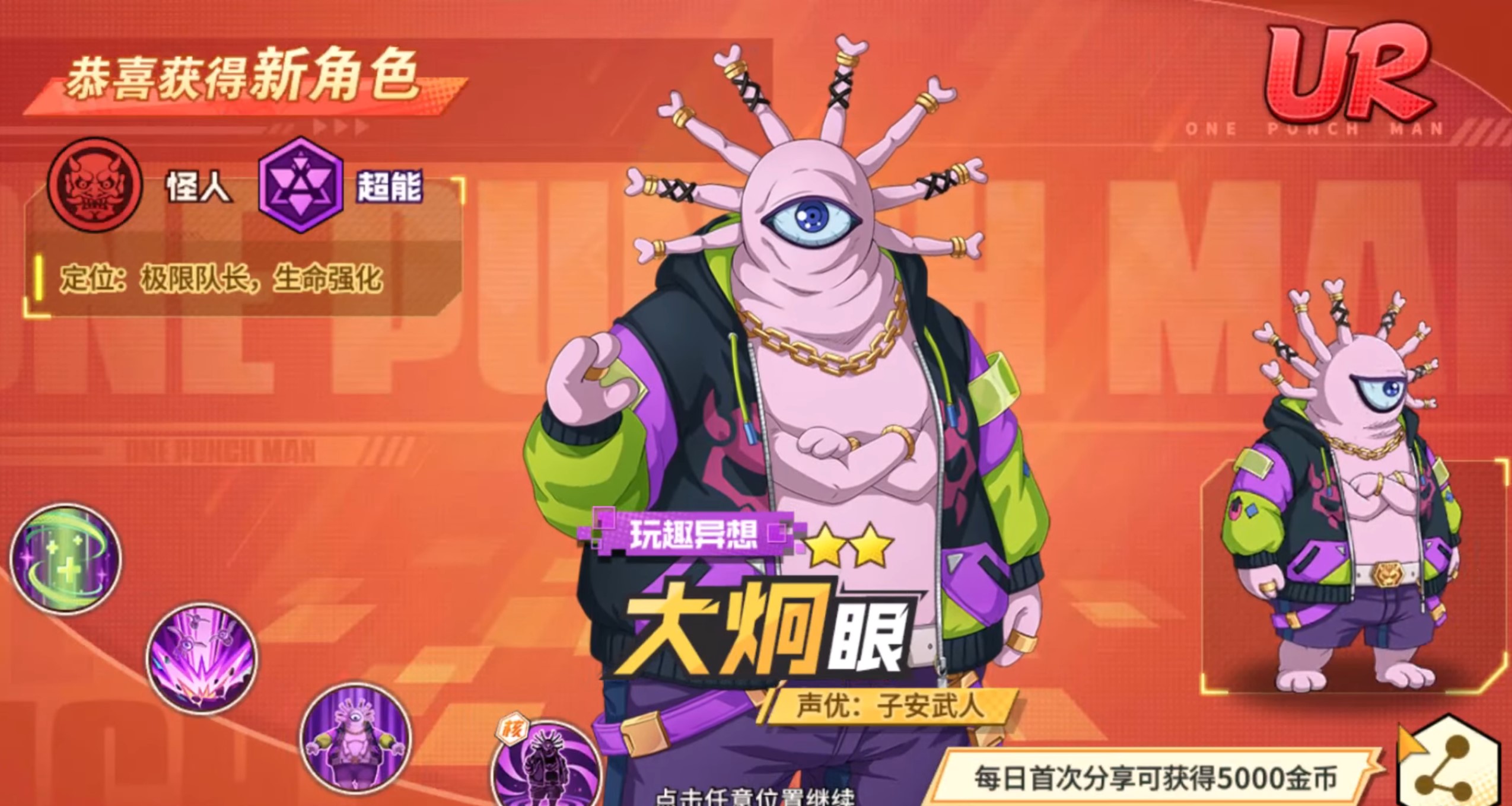 UR gyoro