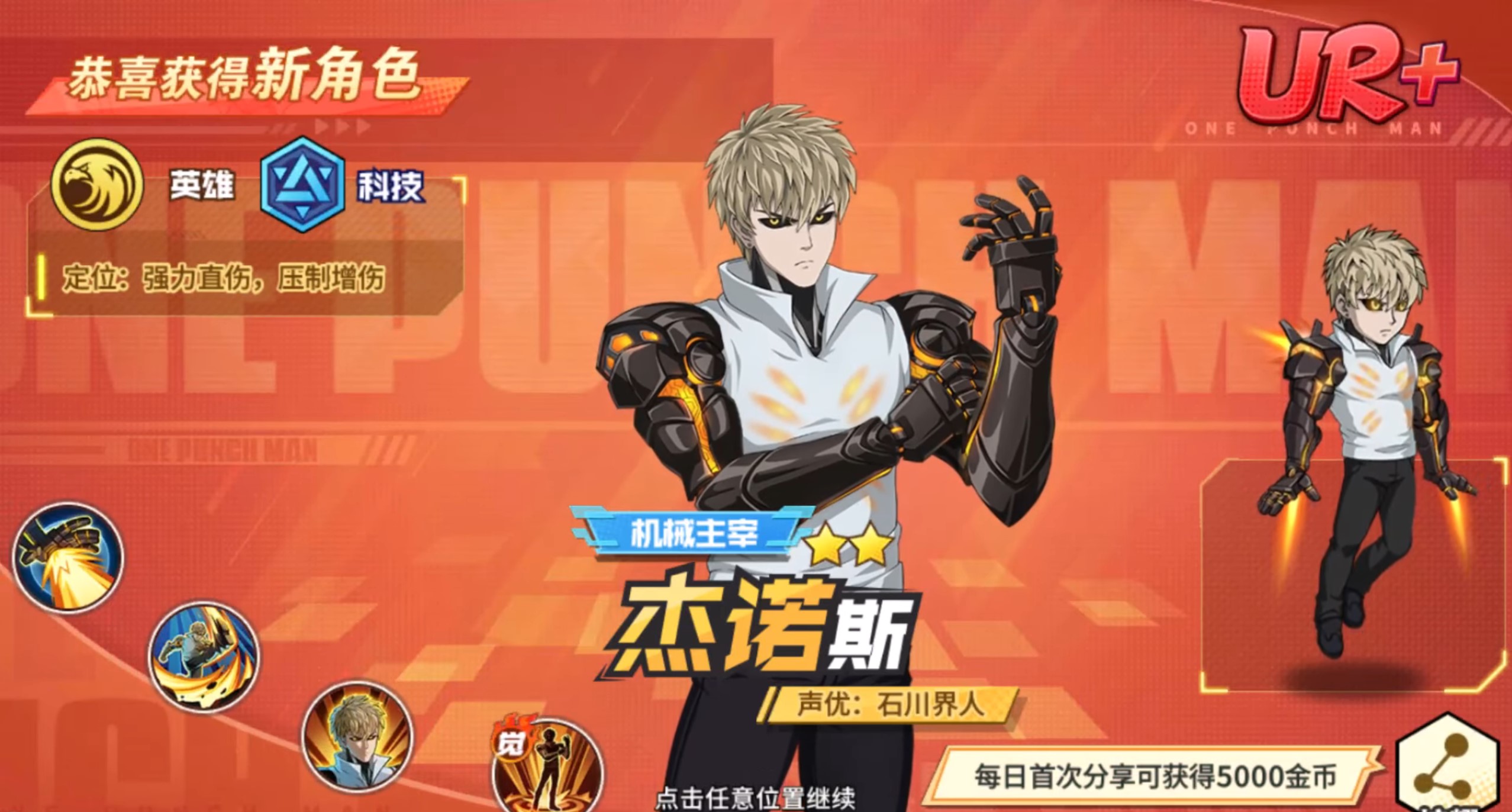 genos-ur+